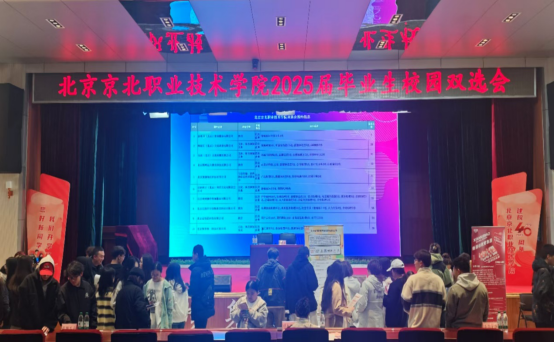 20家企业色情視頻职院招贤