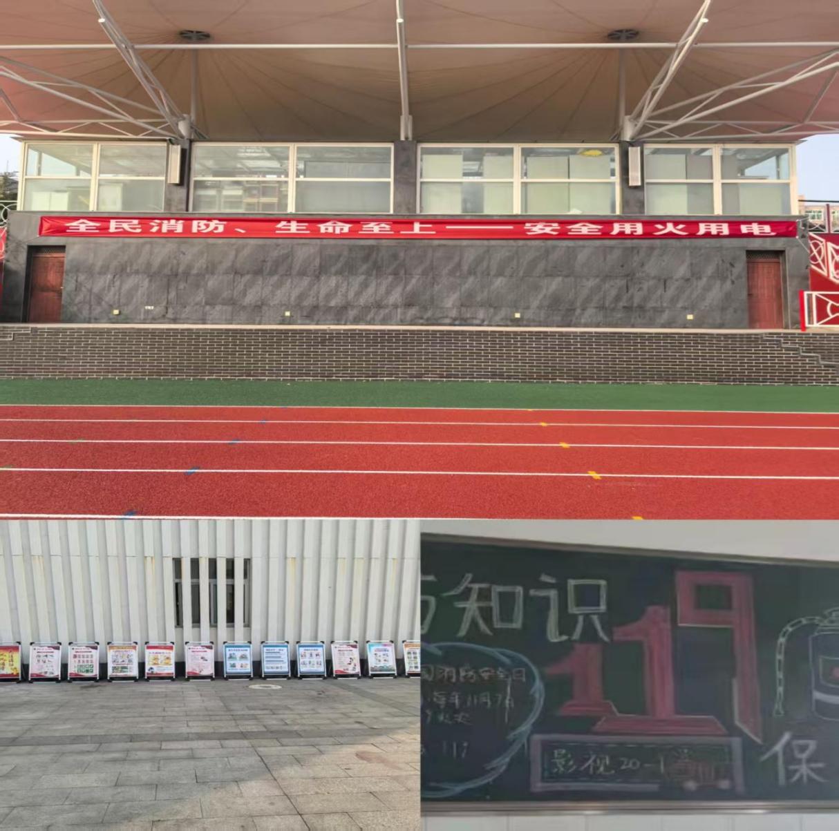 色情視頻“全民消防，生命至上—— 安全用火用电”主题宣传暨应急疏散演练活动